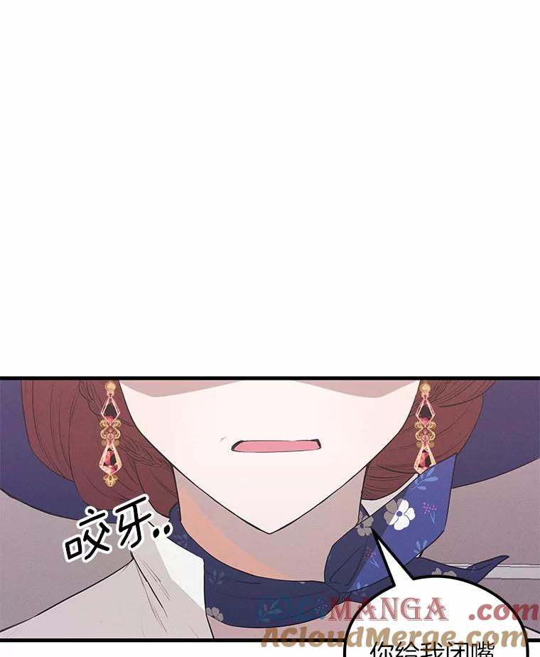《突然有了老公和孩子》31.自恋狂 第29页