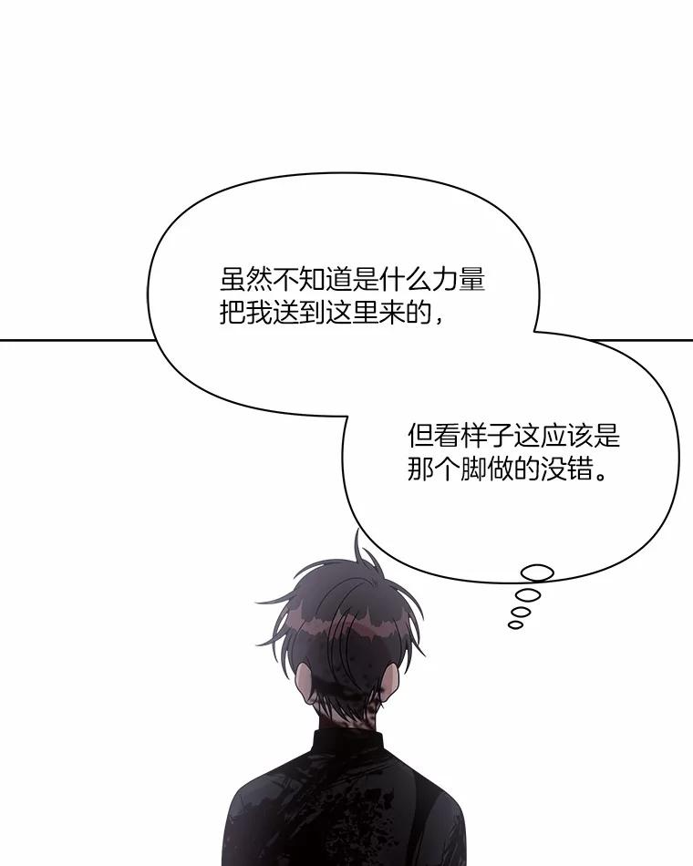 《三个世界》31.神的仓库 第14页