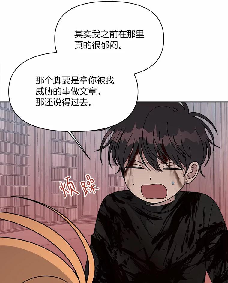 《三个世界》31.神的仓库 第42页