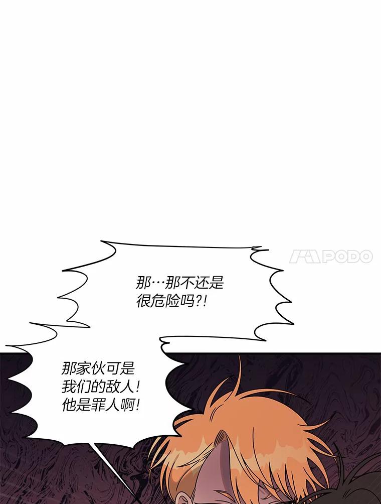 《三个世界》31.神的仓库 第70页