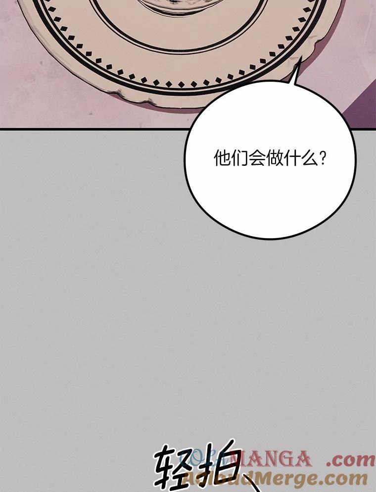 《突然有了老公和孩子》31.自恋狂 第93页