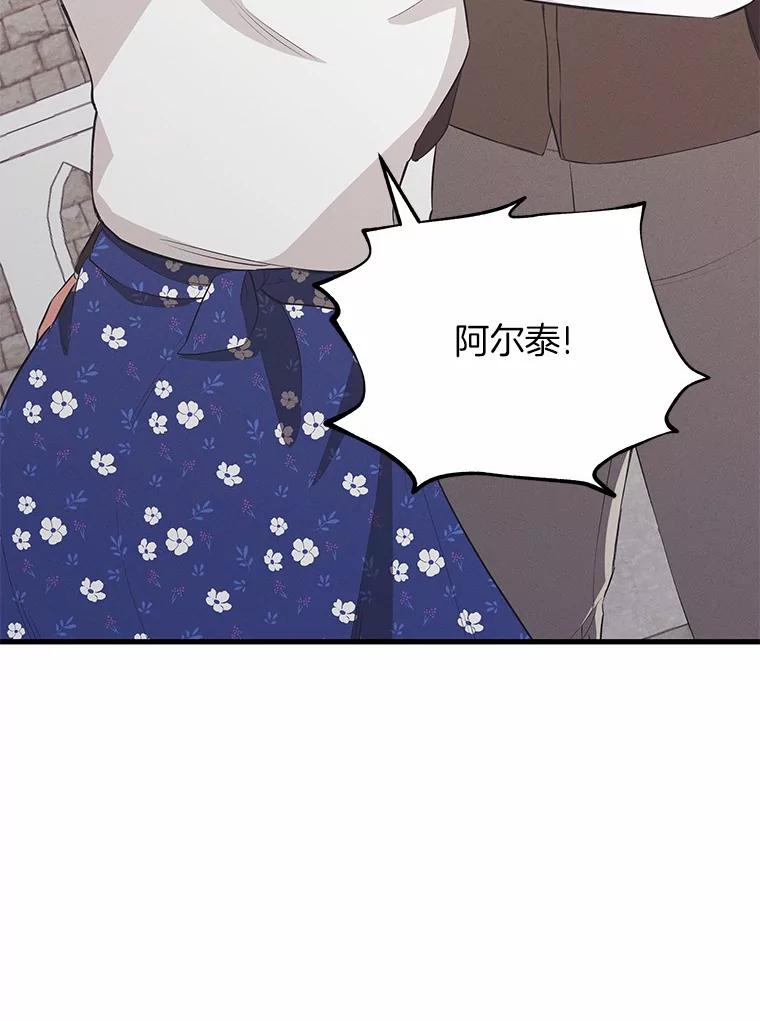 《突然有了老公和孩子》31.自恋狂 第20页