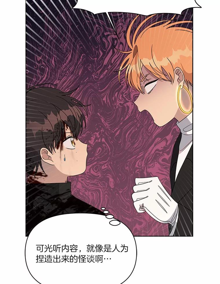 《三个世界》31.神的仓库 第118页
