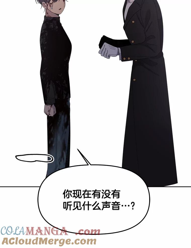 《三个世界》31.神的仓库 第125页