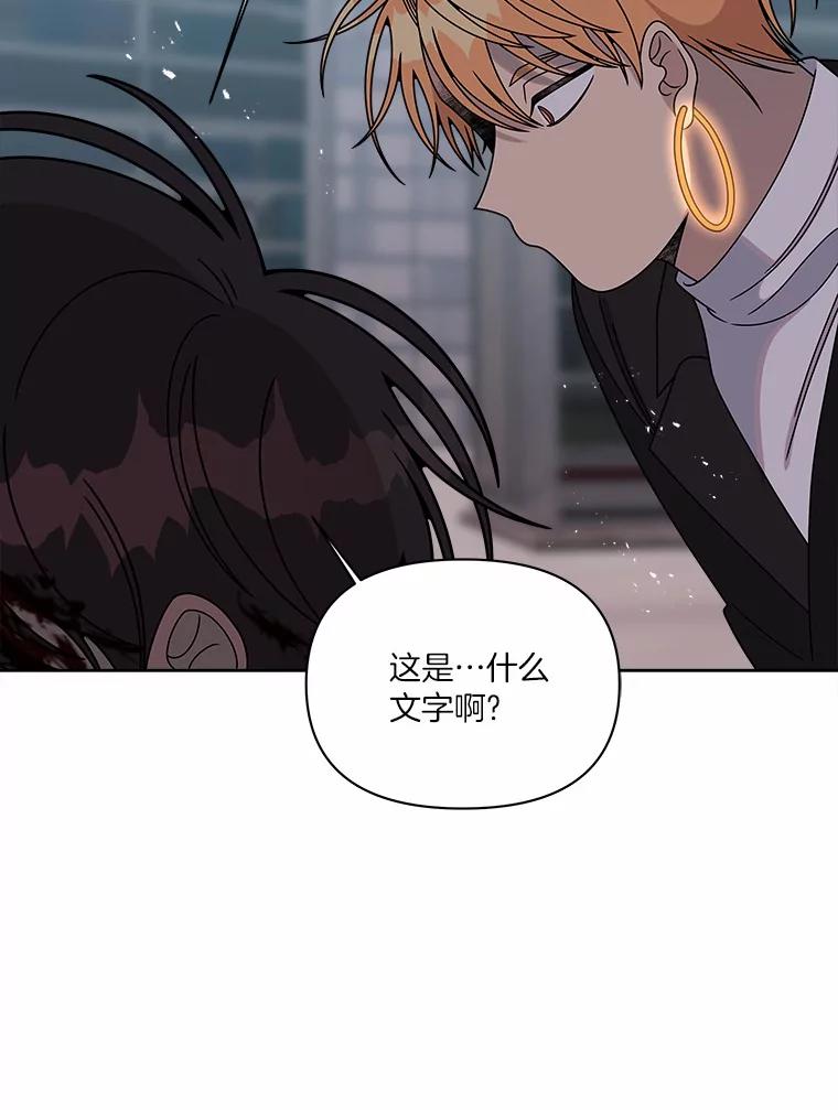 《三个世界》31.神的仓库 第92页