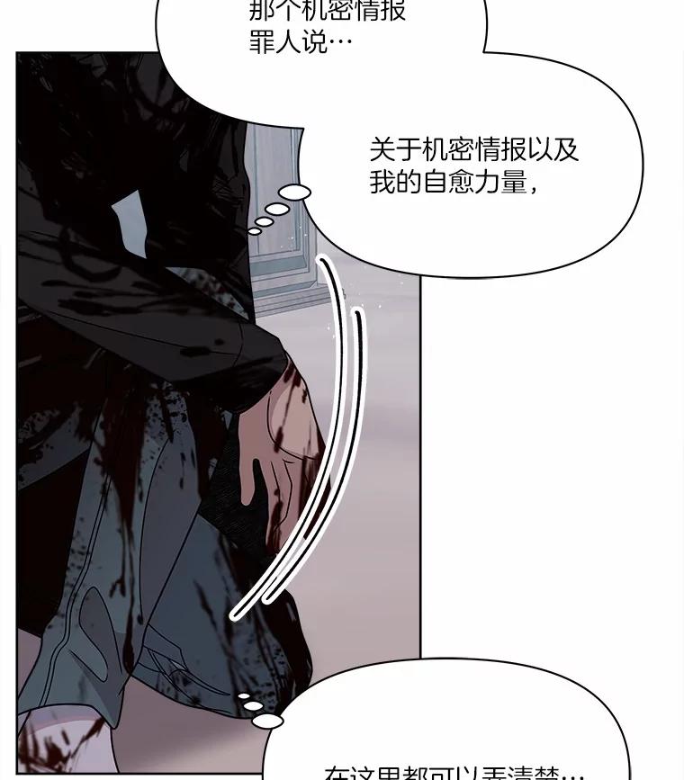 《三个世界》31.神的仓库 第11页