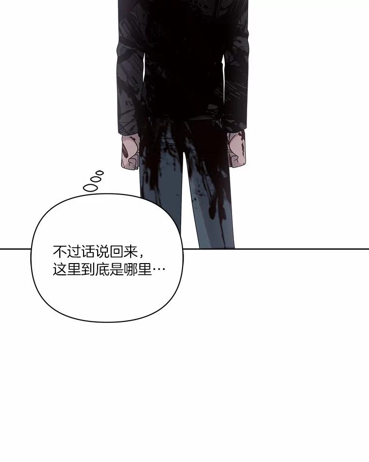 《三个世界》31.神的仓库 第15页
