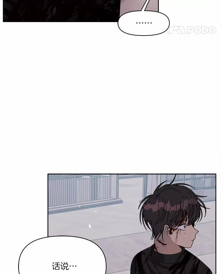《三个世界》31.神的仓库 第47页