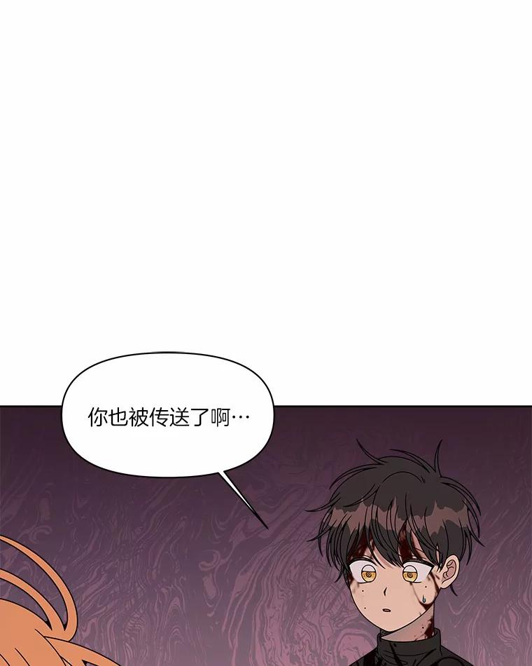 《三个世界》31.神的仓库 第24页