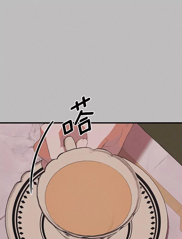 《突然有了老公和孩子》31.自恋狂 第92页