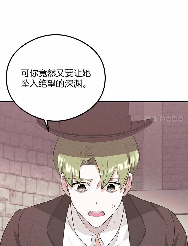 《突然有了老公和孩子》31.自恋狂 第27页