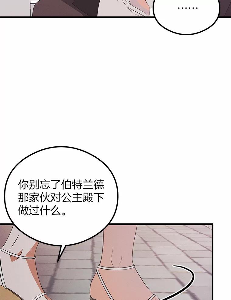 《突然有了老公和孩子》31.自恋狂 第51页