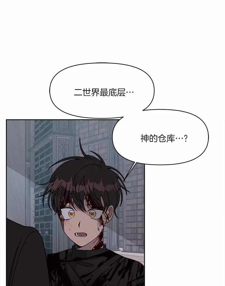 《三个世界》31.神的仓库 第112页