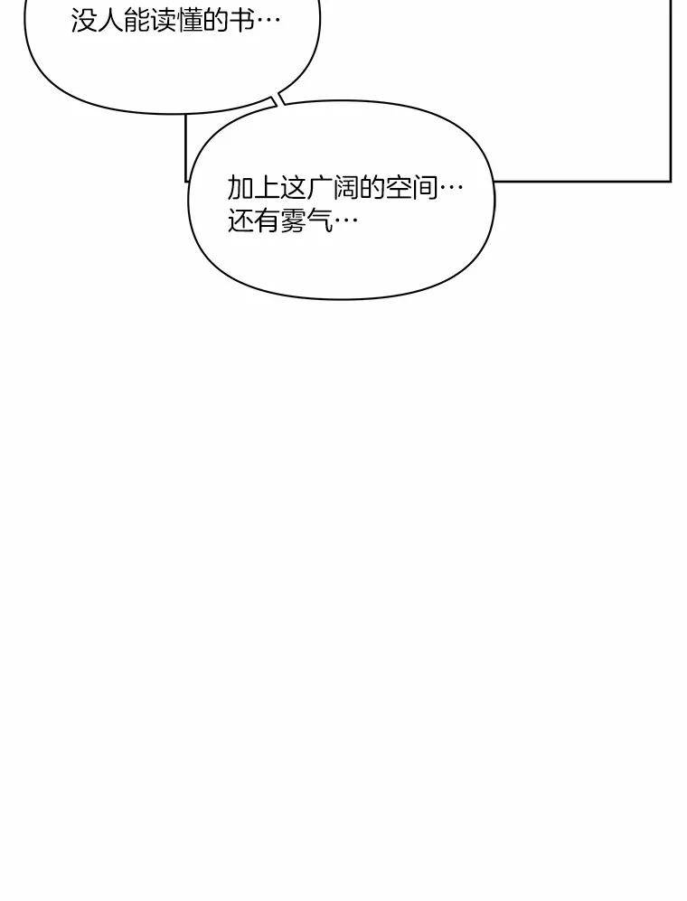 《三个世界》31.神的仓库 第95页