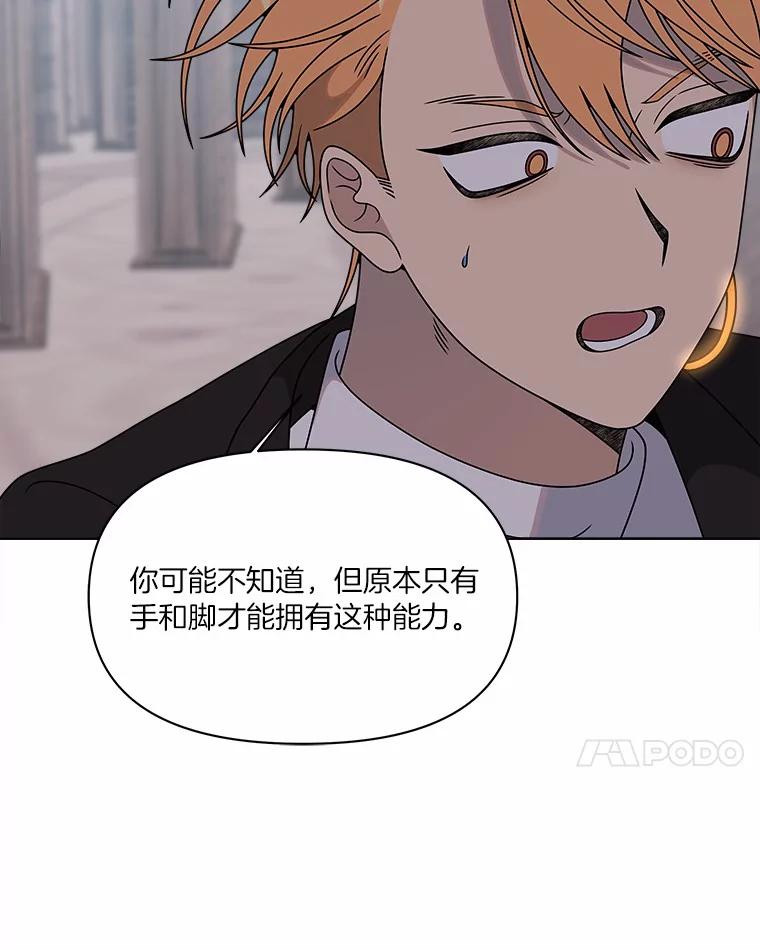 《三个世界》31.神的仓库 第60页