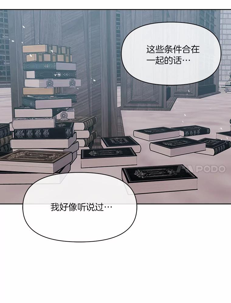 《三个世界》31.神的仓库 第96页