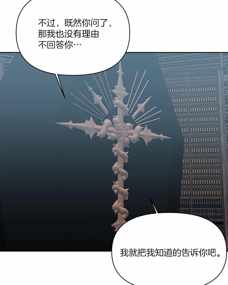 《三个世界》32.机密情报的真相 第64页