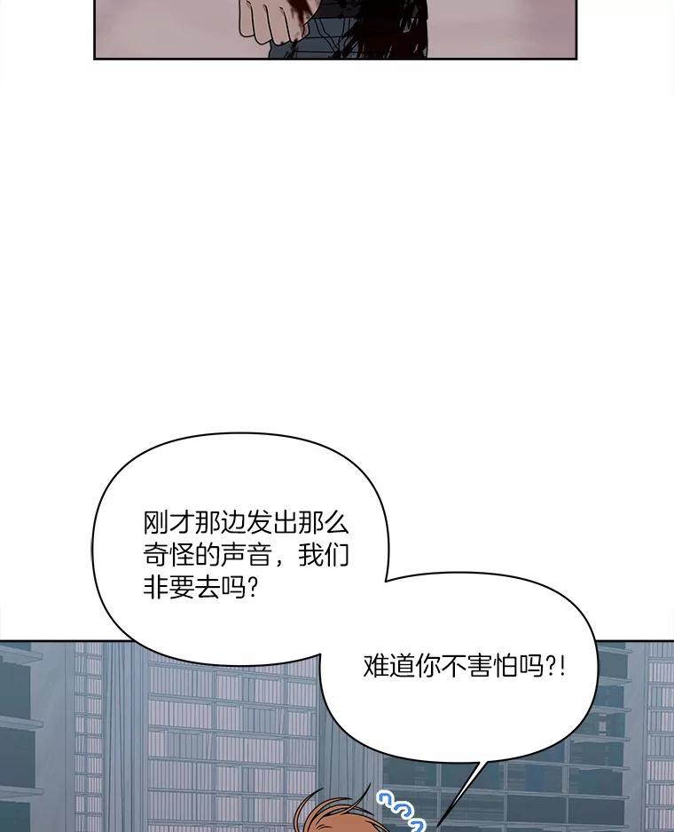《三个世界》32.机密情报的真相 第14页