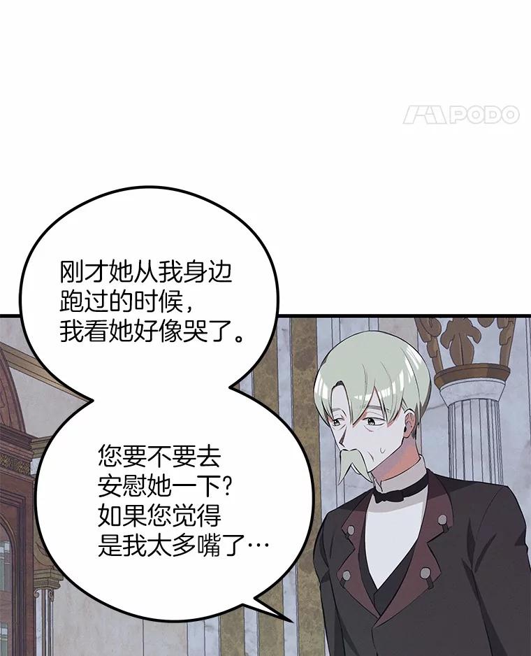 《突然有了老公和孩子》32.难忘的瞬间 第128页