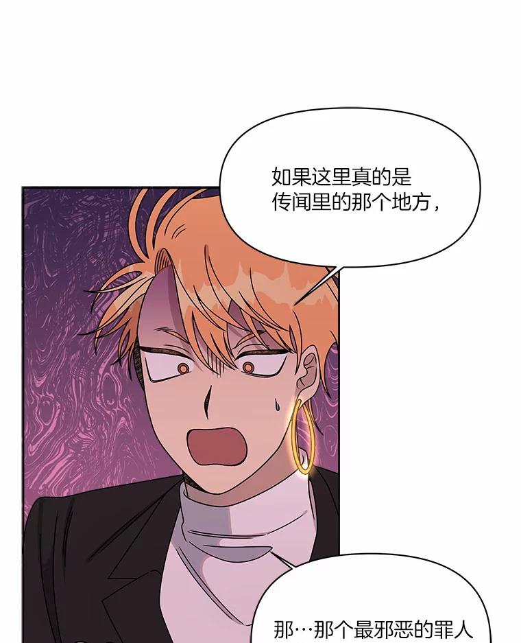 《三个世界》32.机密情报的真相 第16页