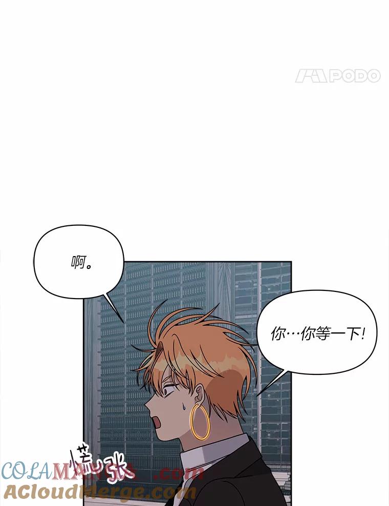 《三个世界》32.机密情报的真相 第49页