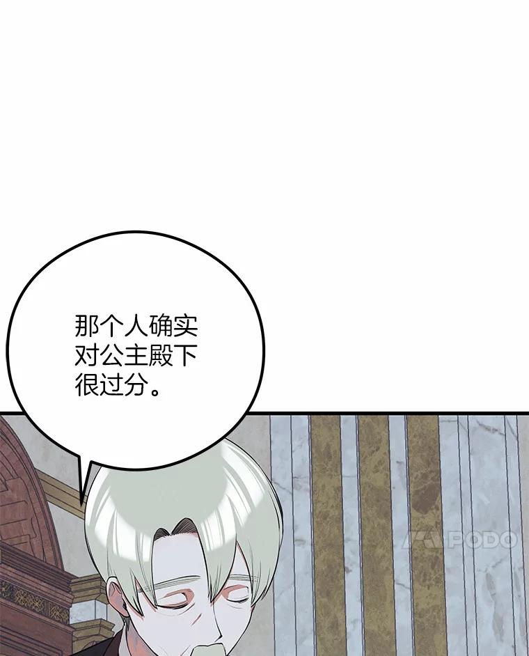 《突然有了老公和孩子》32.难忘的瞬间 第120页