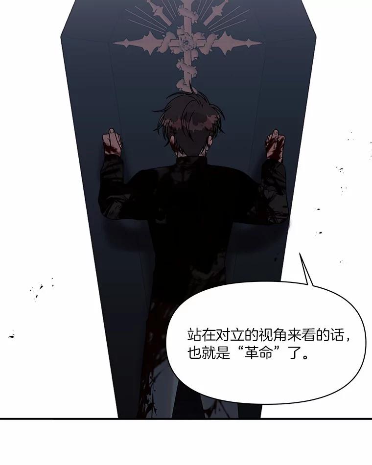 《三个世界》32.机密情报的真相 第68页