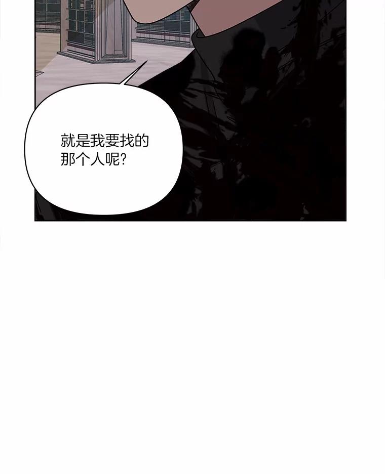 《三个世界》32.机密情报的真相 第20页