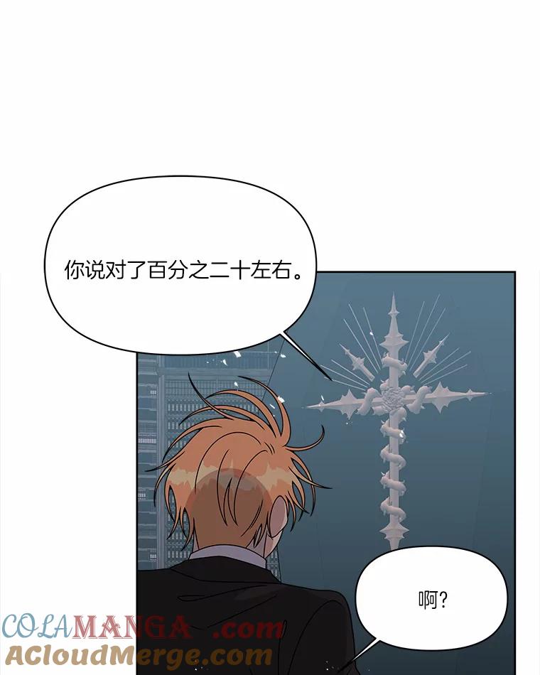 《三个世界》32.机密情报的真相 第109页