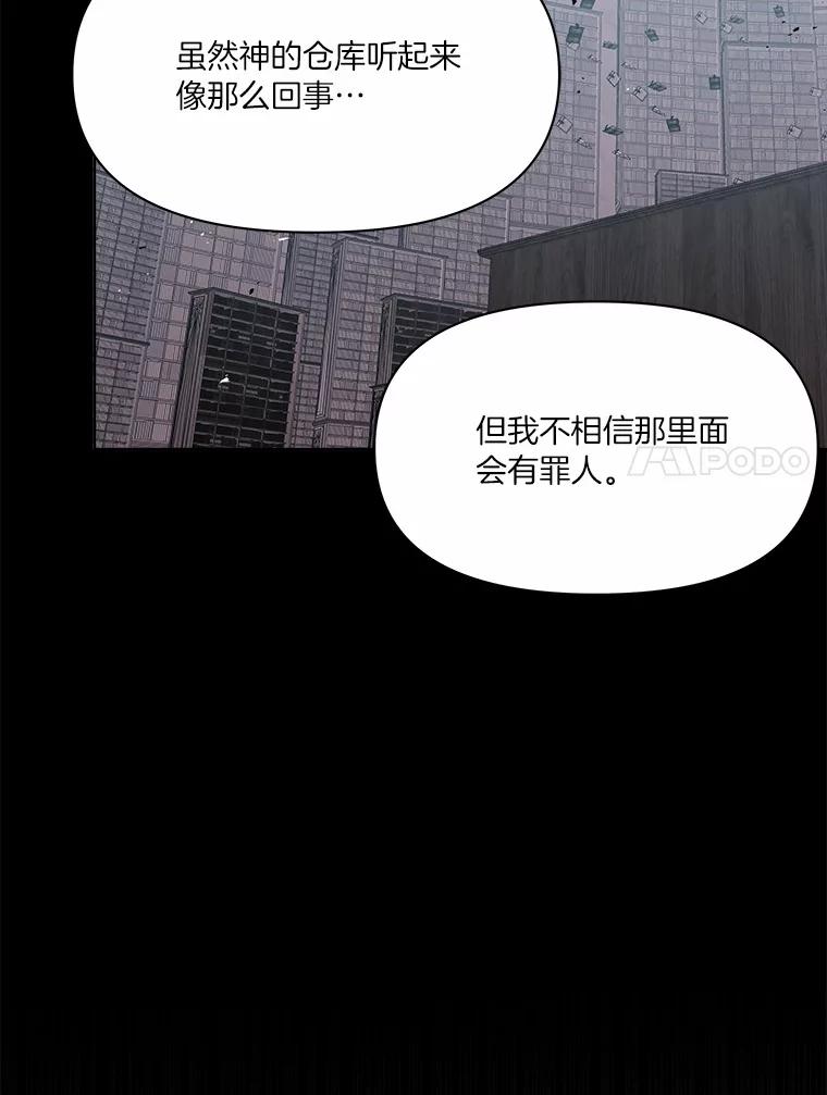 《三个世界》32.机密情报的真相 第7页