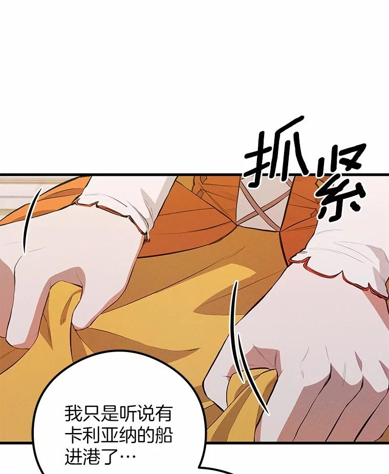 《突然有了老公和孩子》32.难忘的瞬间 第92页