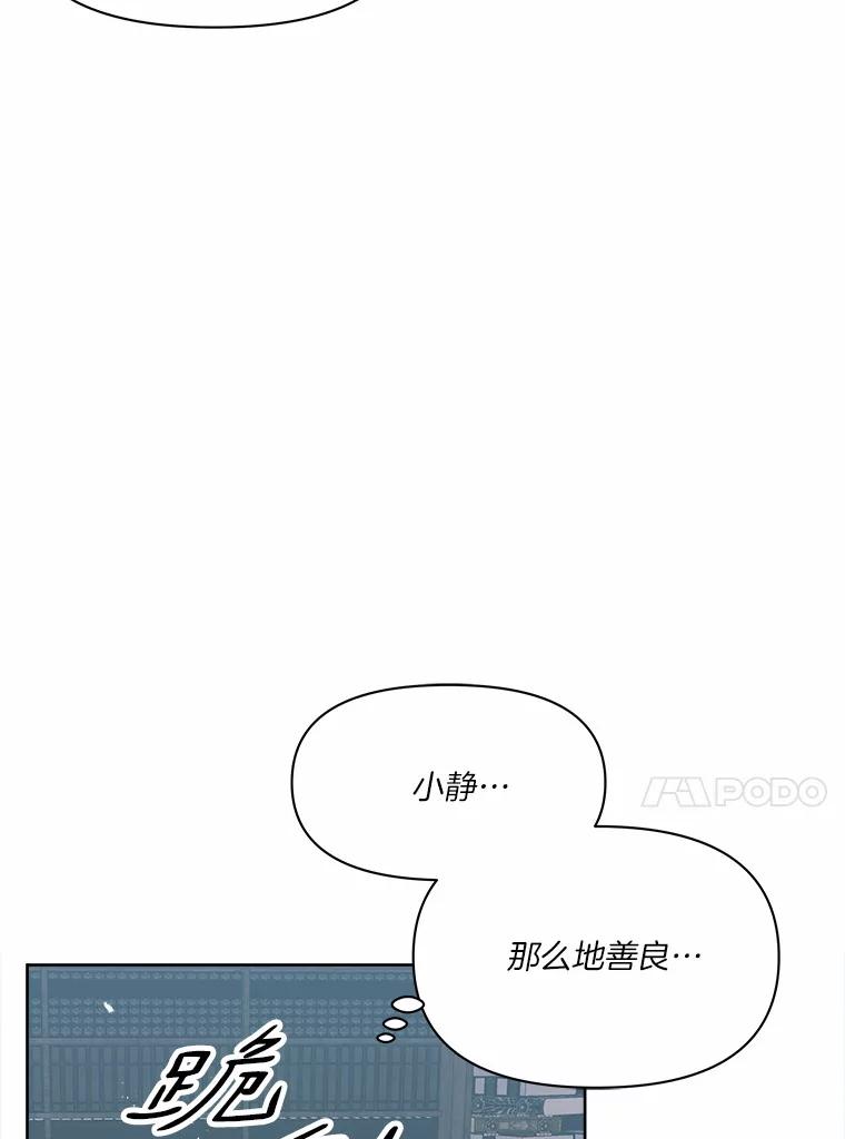 《三个世界》32.机密情报的真相 第98页