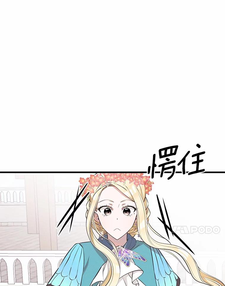 《突然有了老公和孩子》32.难忘的瞬间 第20页