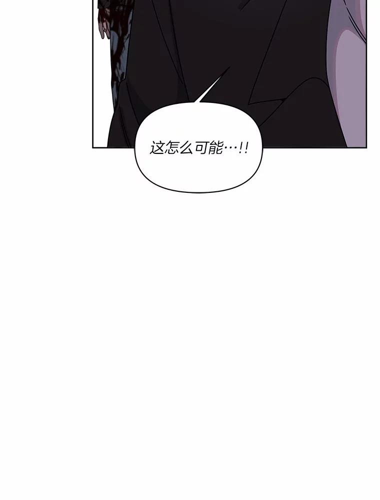 《三个世界》32.机密情报的真相 第86页