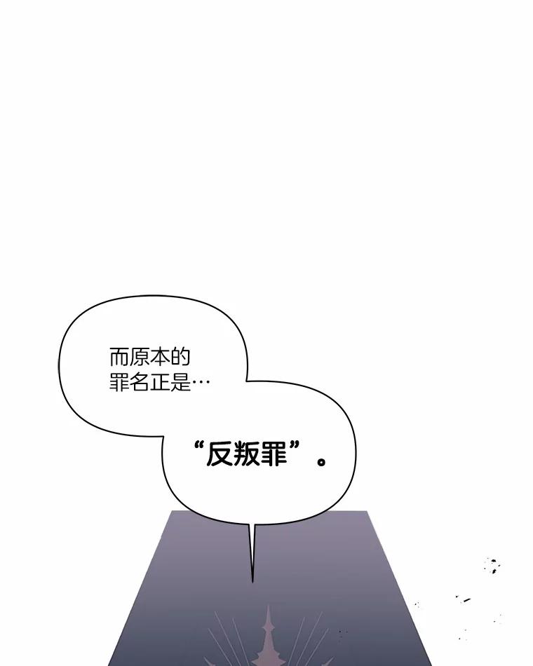 《三个世界》32.机密情报的真相 第67页
