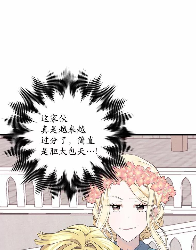 《突然有了老公和孩子》32.难忘的瞬间 第12页