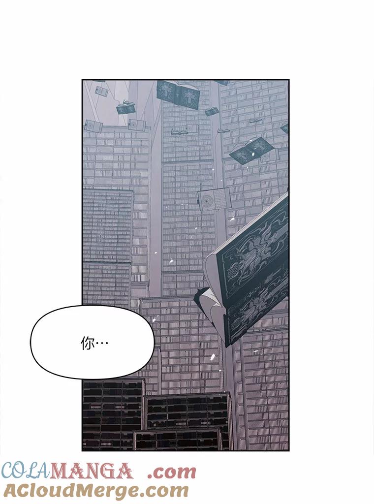 《三个世界》32.机密情报的真相 第93页