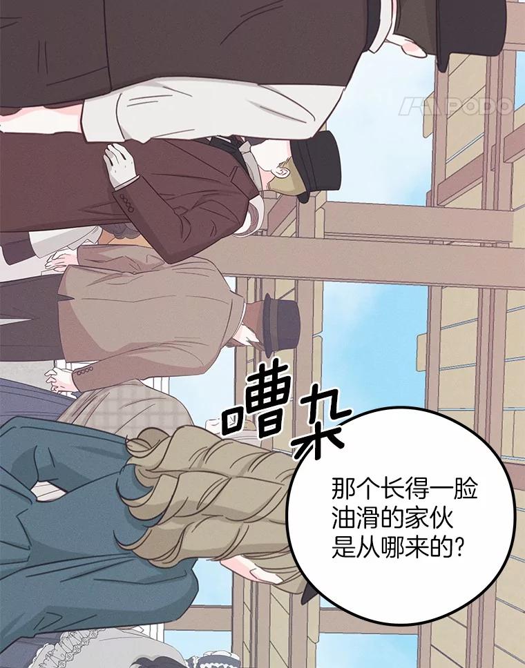 《突然有了老公和孩子》32.难忘的瞬间 第24页