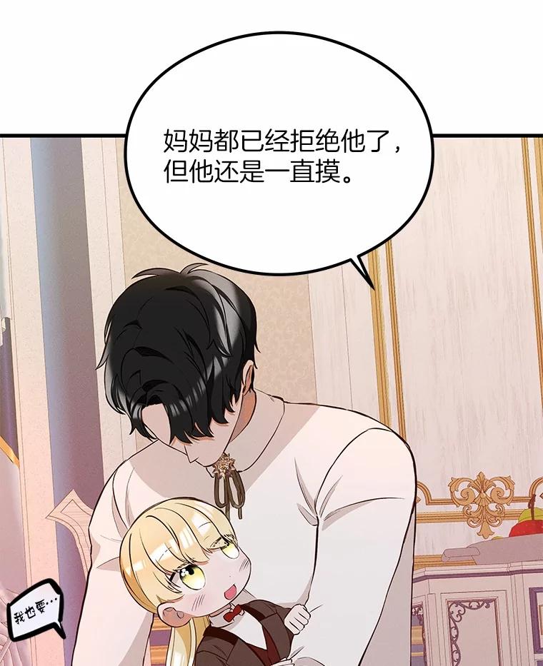 《突然有了老公和孩子》32.难忘的瞬间 第72页