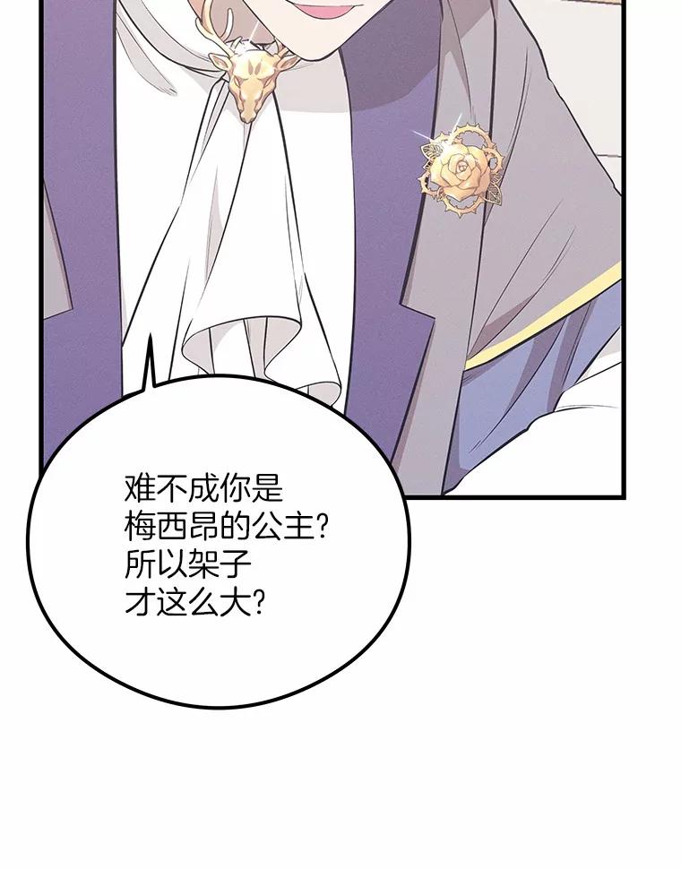 《突然有了老公和孩子》32.难忘的瞬间 第11页