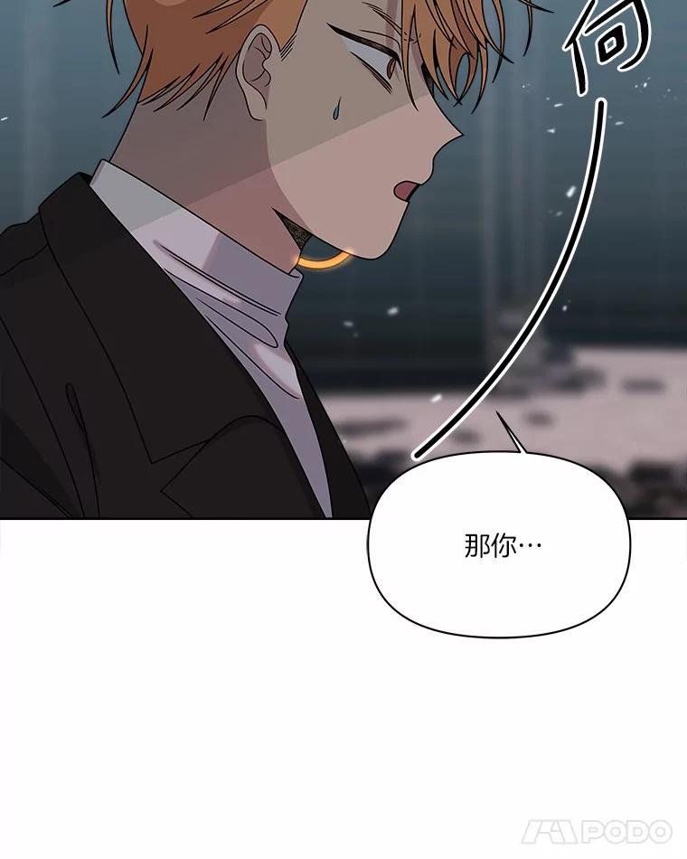 《三个世界》32.机密情报的真相 第102页