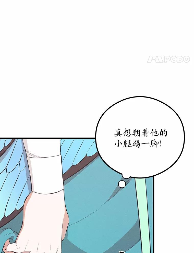 《突然有了老公和孩子》32.难忘的瞬间 第14页