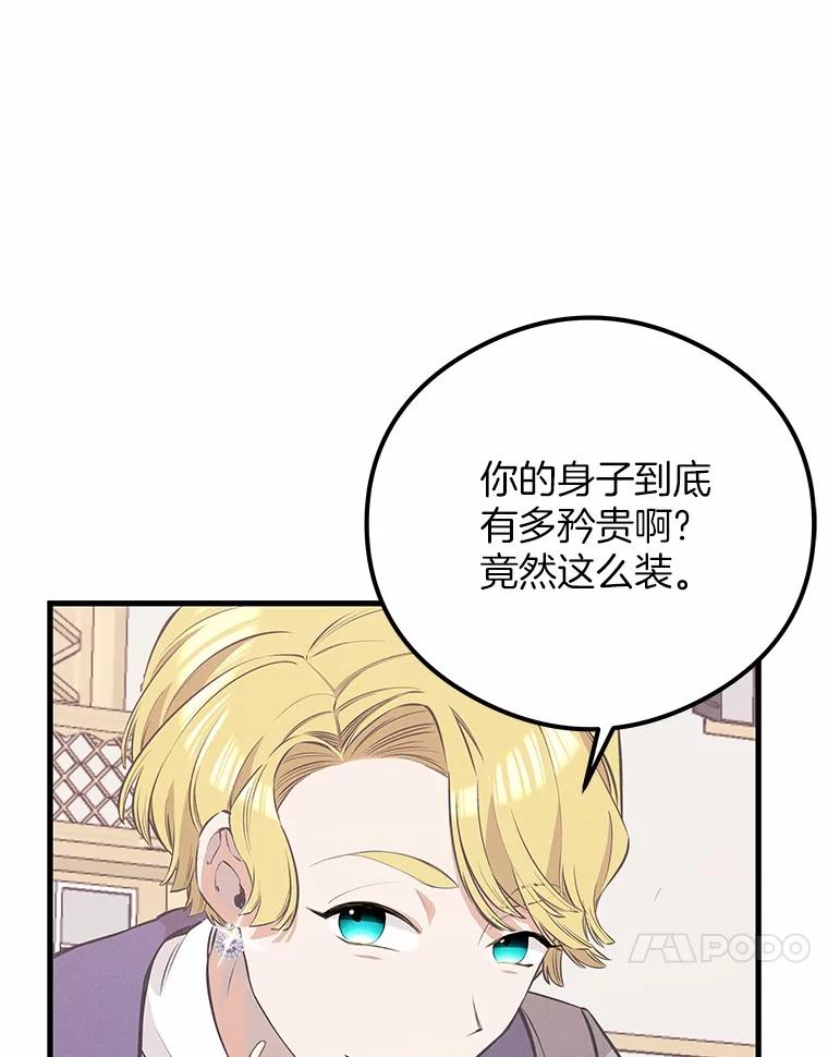 《突然有了老公和孩子》32.难忘的瞬间 第10页