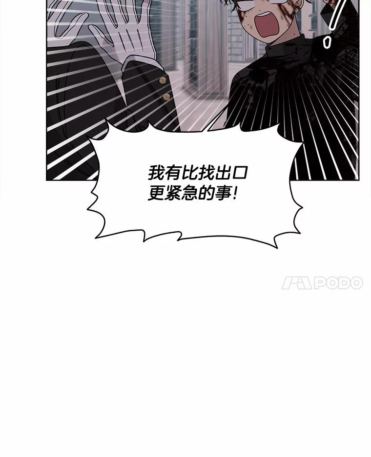 《三个世界》32.机密情报的真相 第18页