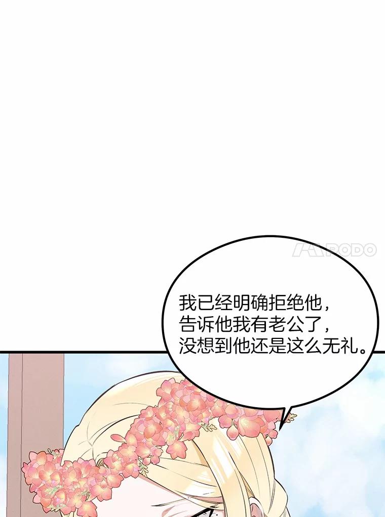 《突然有了老公和孩子》32.难忘的瞬间 第27页