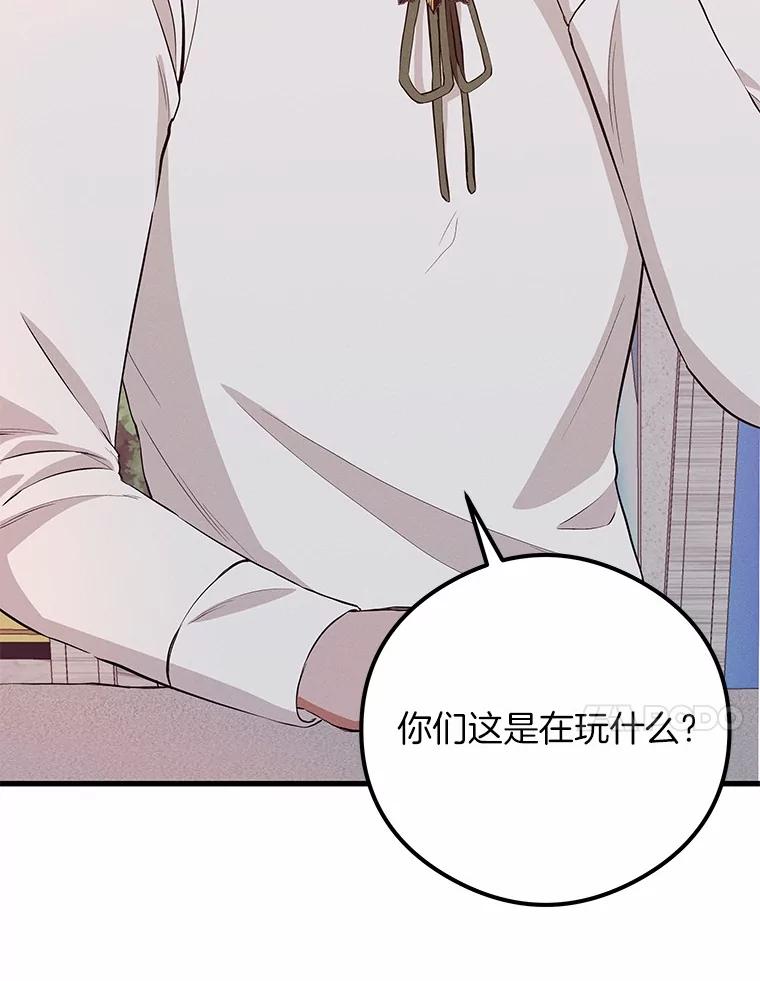 《突然有了老公和孩子》32.难忘的瞬间 第50页