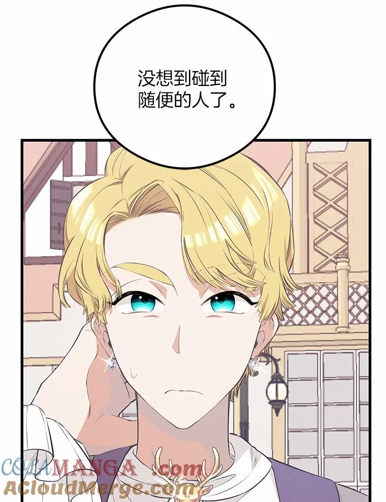 《突然有了老公和孩子》32.难忘的瞬间 第5页