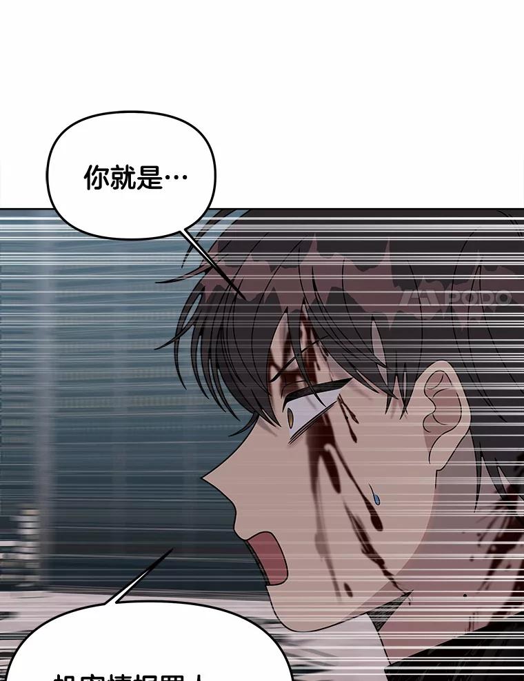 《三个世界》32.机密情报的真相 第52页
