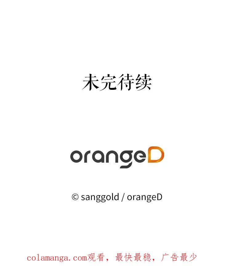 《三个世界》32.机密情报的真相 第128页