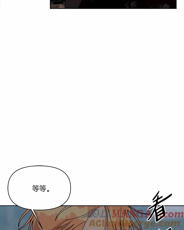 《三个世界》32.机密情报的真相 第101页